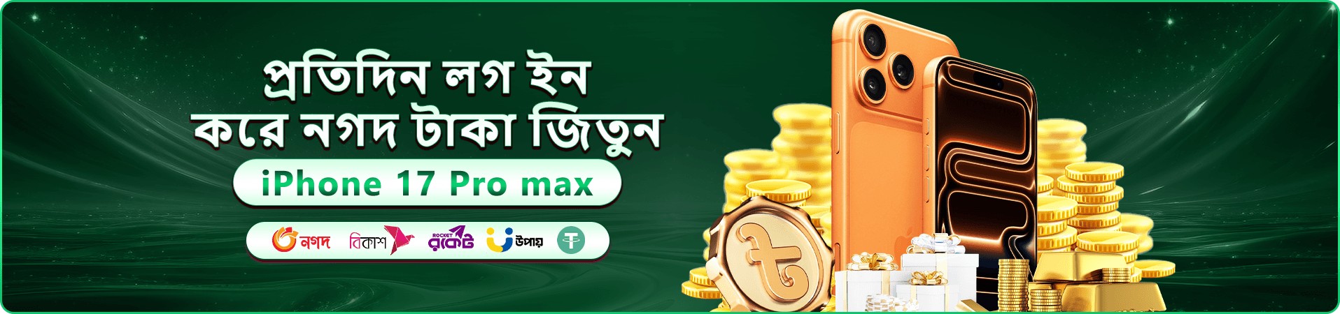 taka bata গেমিং প্রচারের দৃশ্য