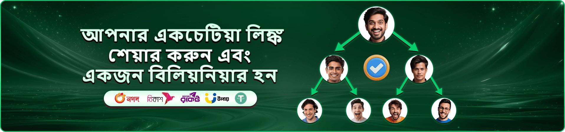 তাকা বাটা মোবাইল প্রচারের দৃশ্য